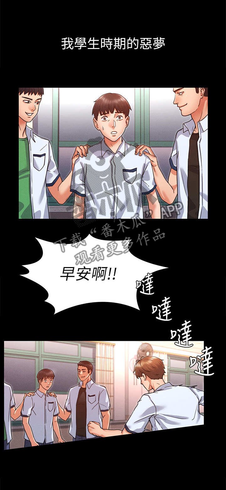 第1章：学生时期
