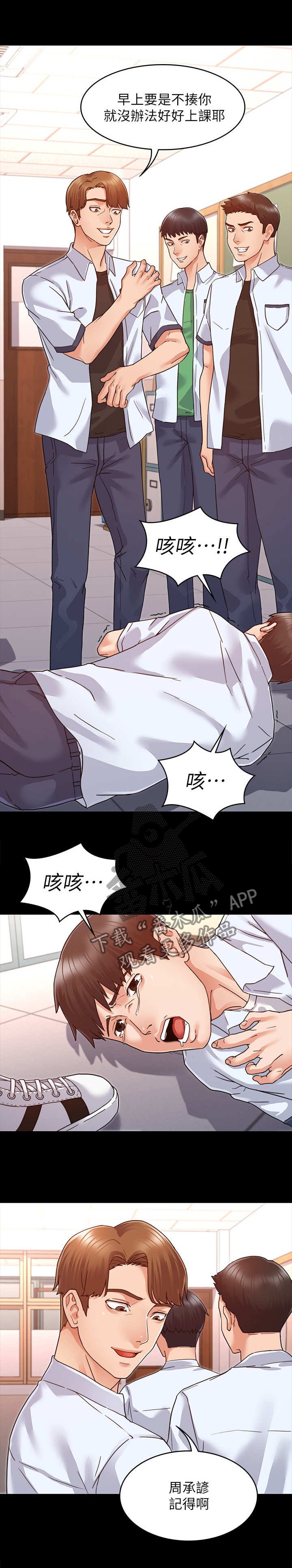 第1章：学生时期