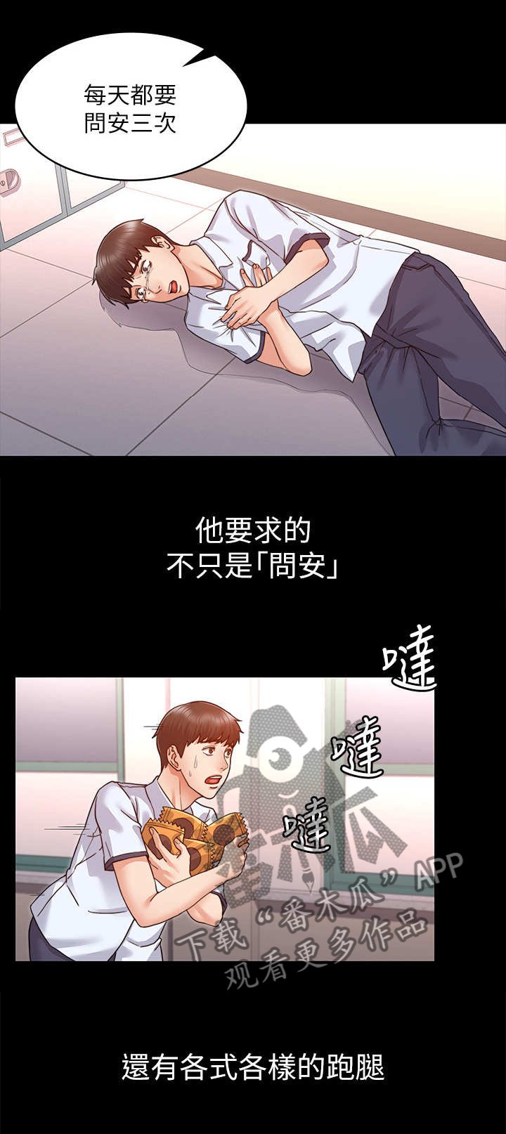 第1章：学生时期