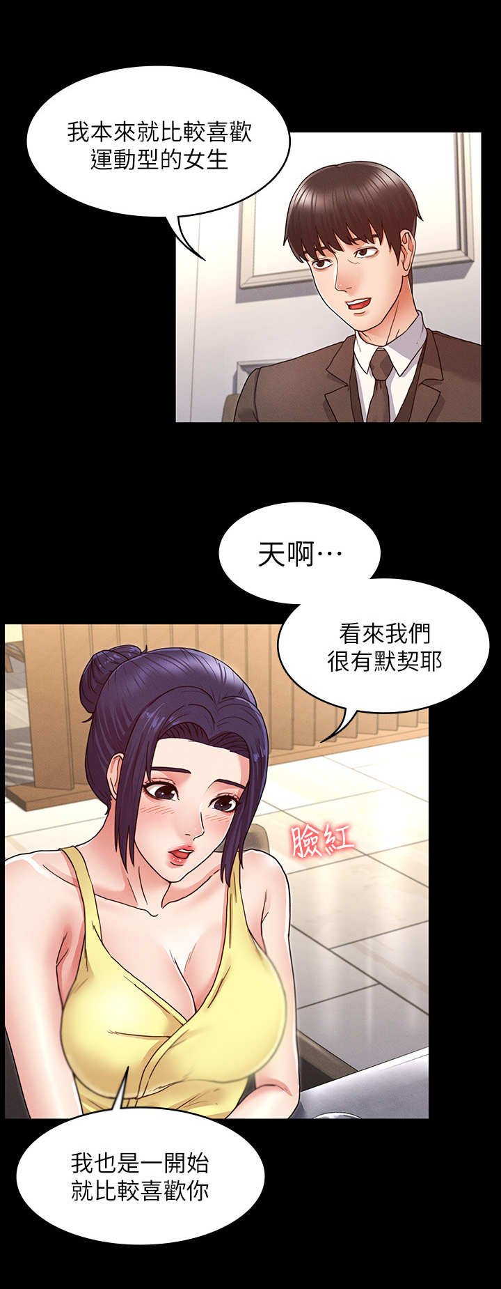 第10章：多待一会