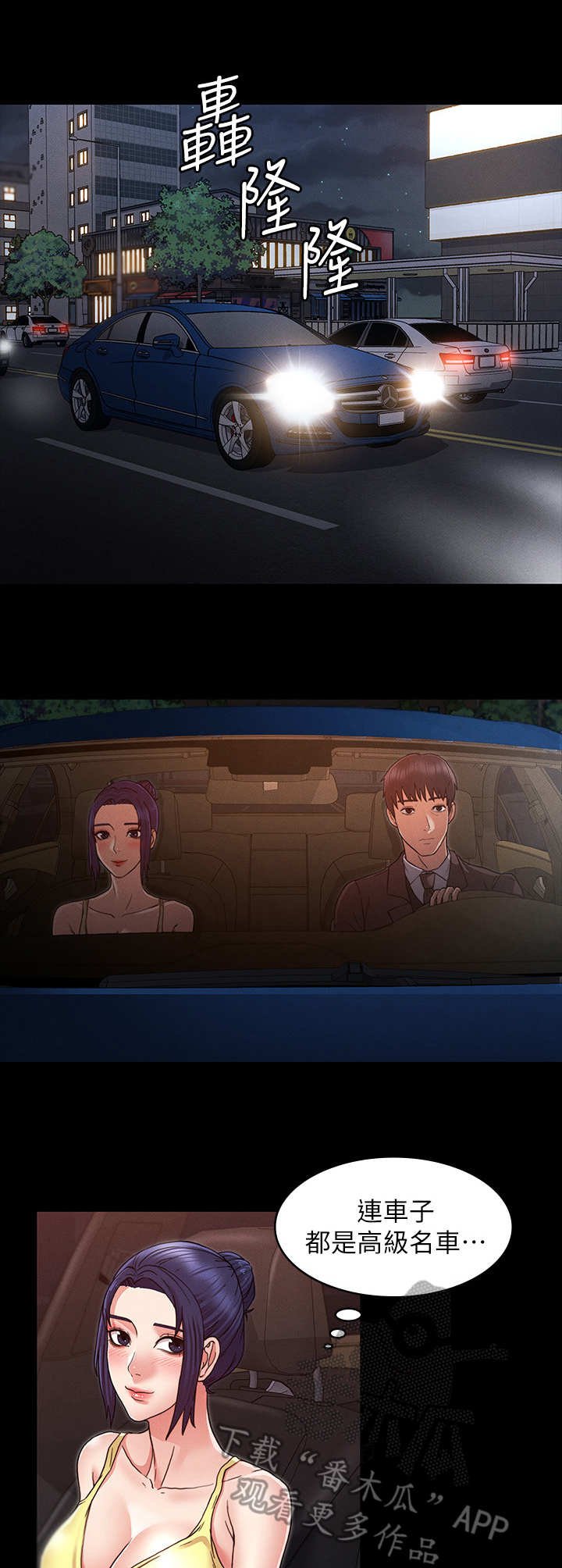 第10章：多待一会