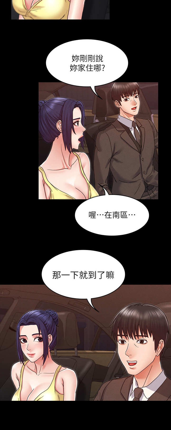 第10章：多待一会