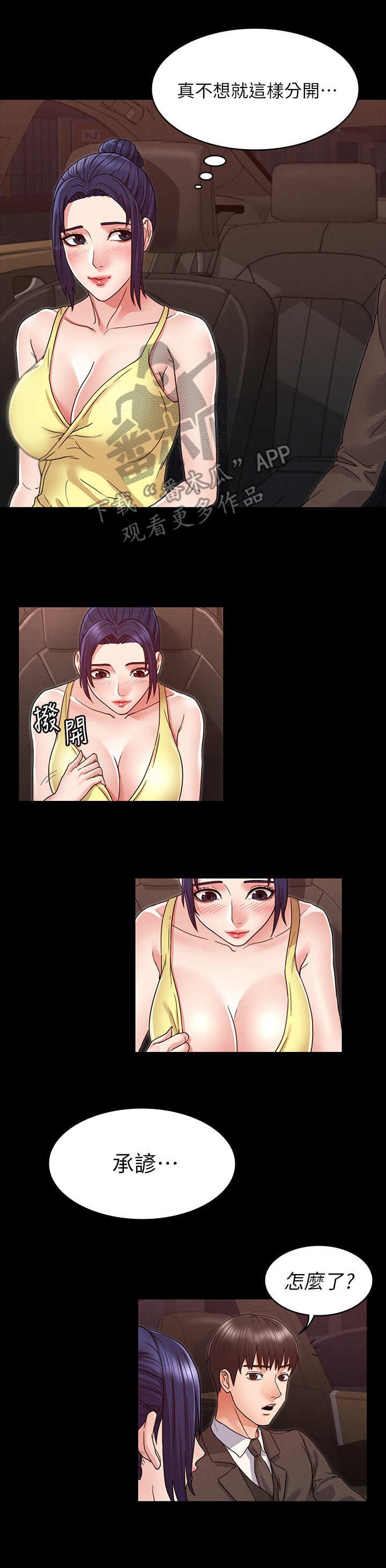 第10章：多待一会