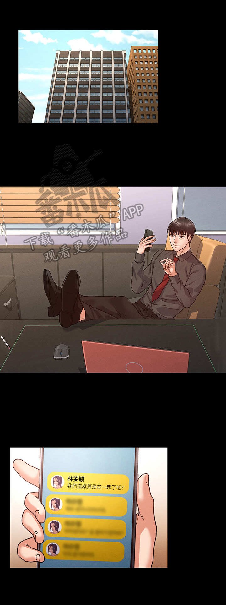 第11章：杨芷吟