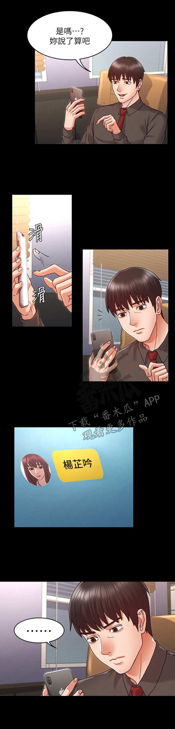 第11章：杨芷吟