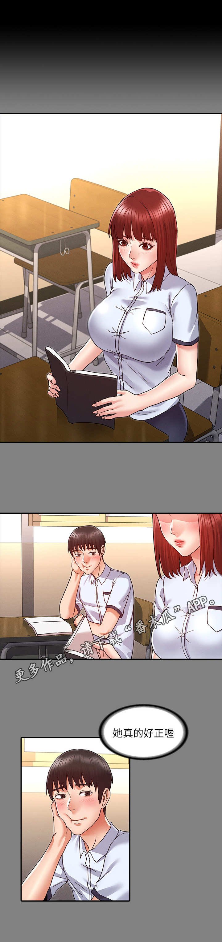 第11章：杨芷吟