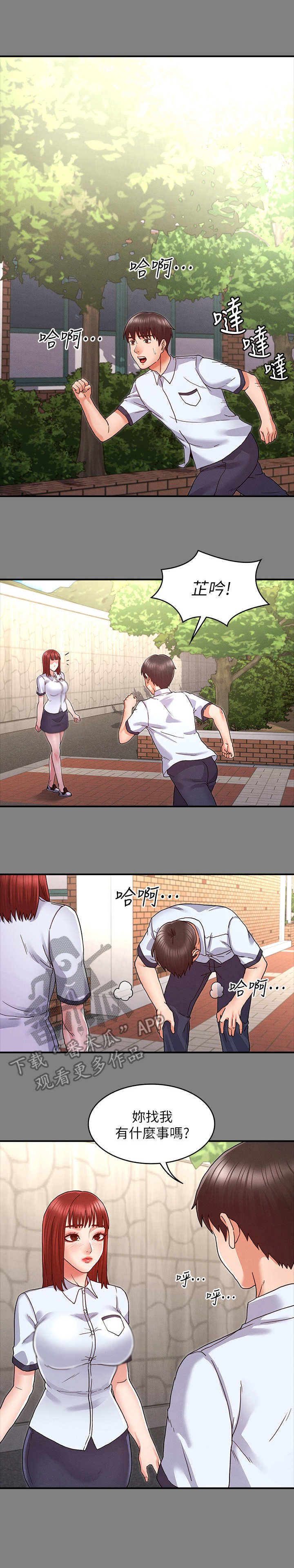 第11章：杨芷吟