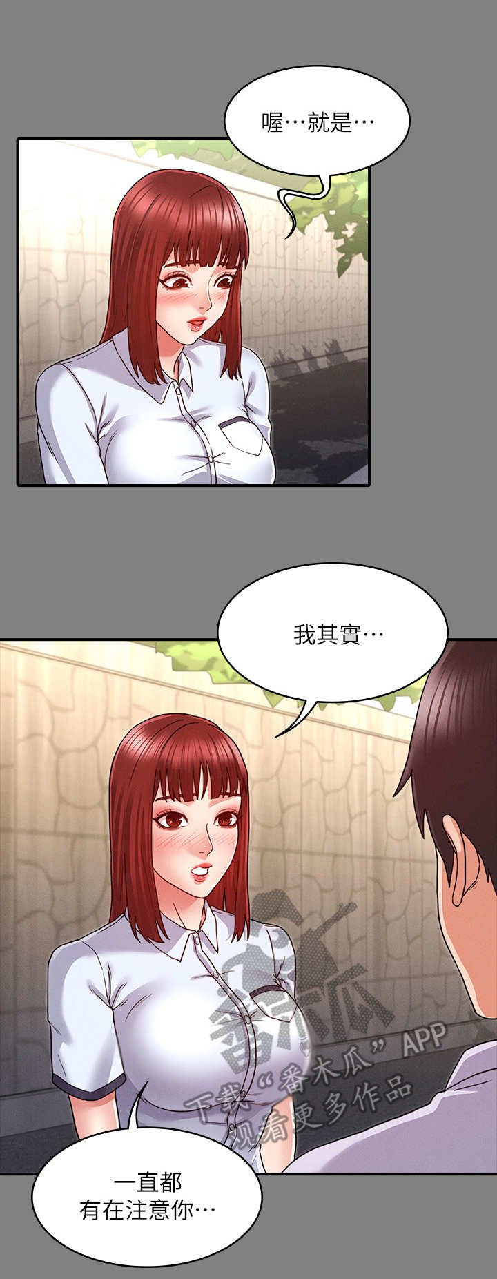第12章： 寄人篱下