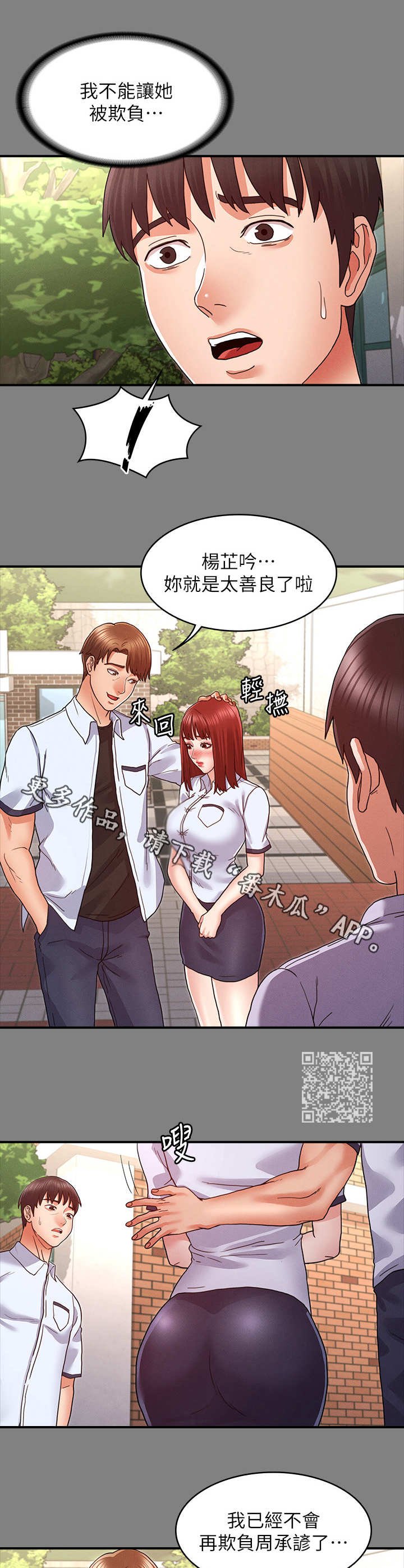 第12章： 寄人篱下