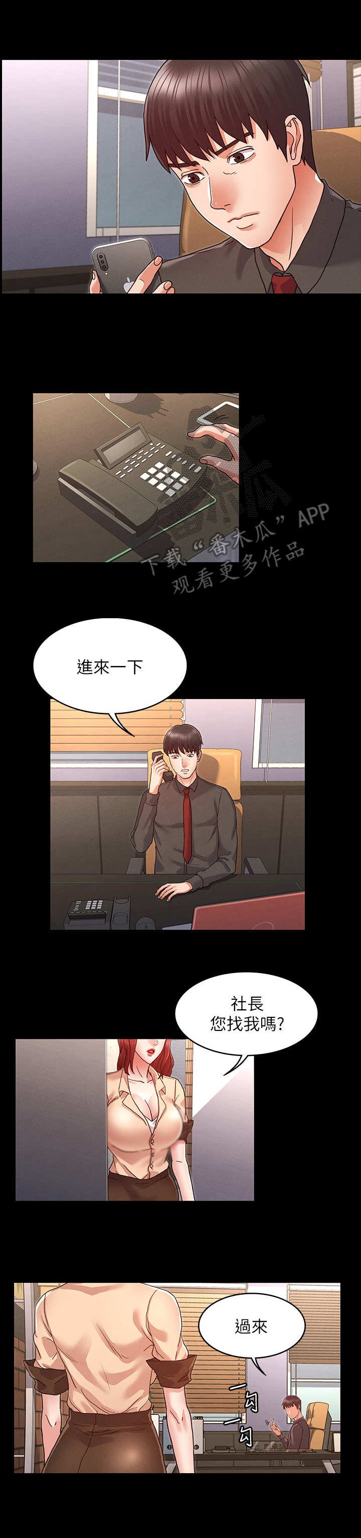 第12章： 寄人篱下