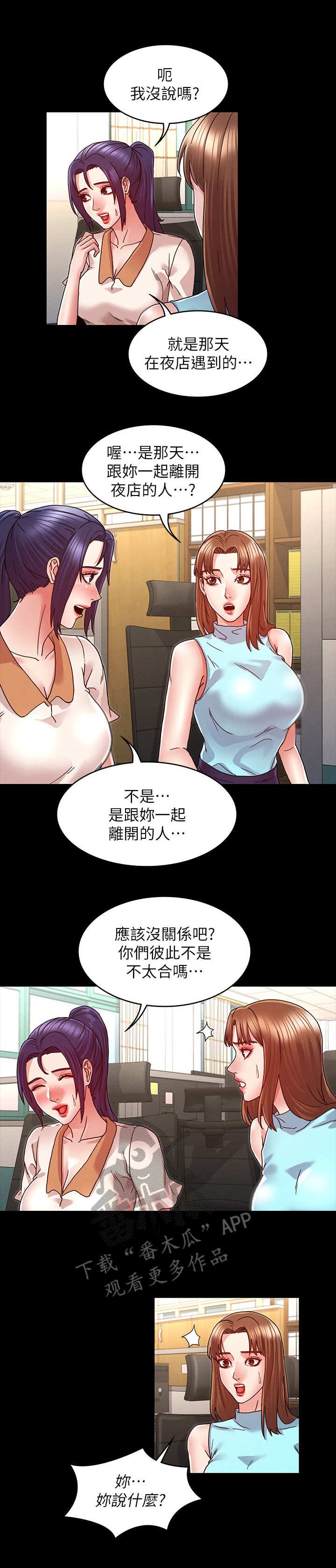 第13章：不听劝