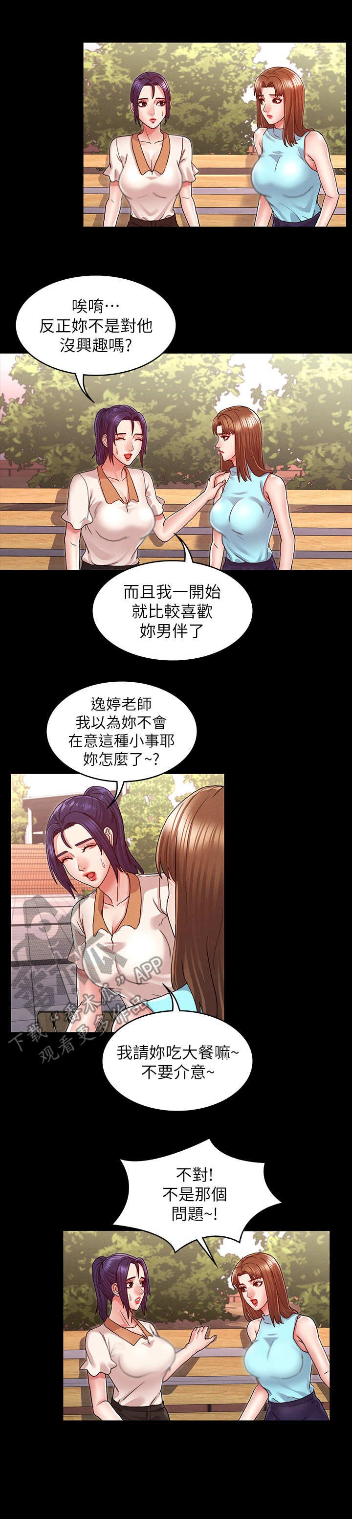 第13章：不听劝