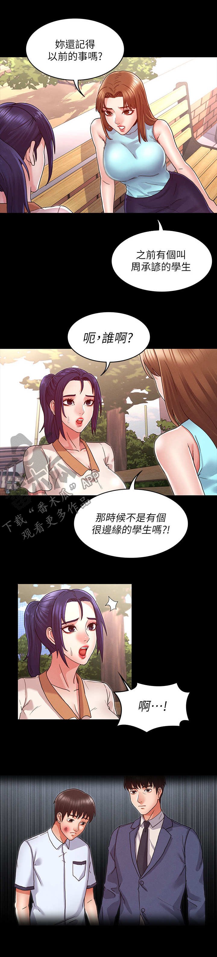 第13章：不听劝