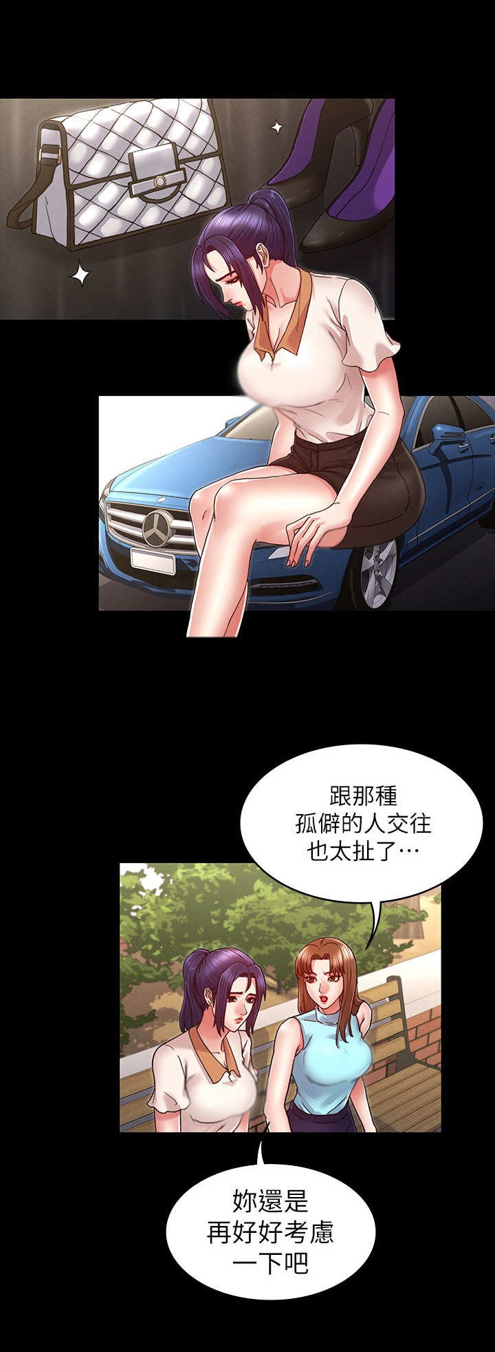 第13章：不听劝