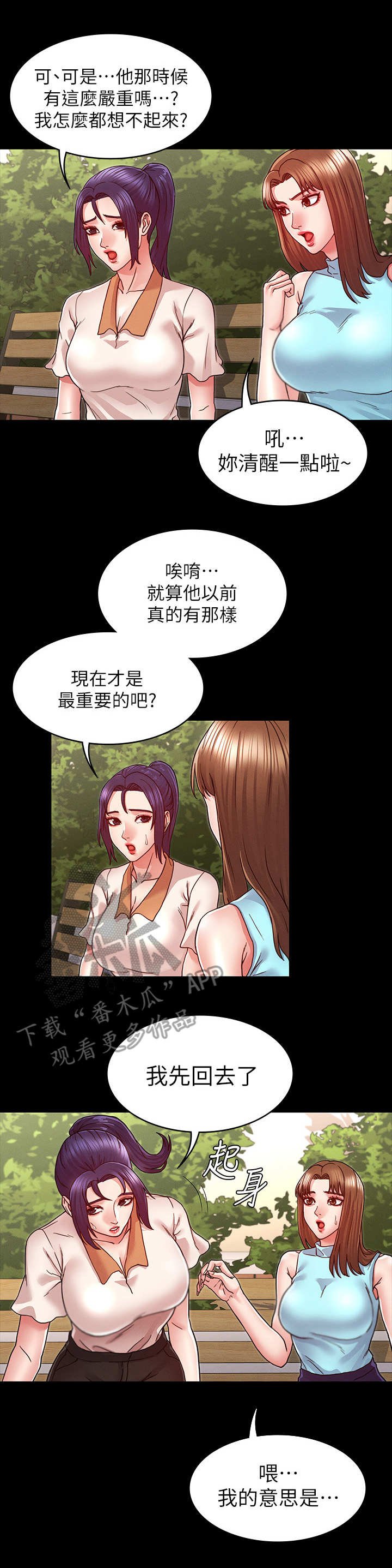 第13章：不听劝