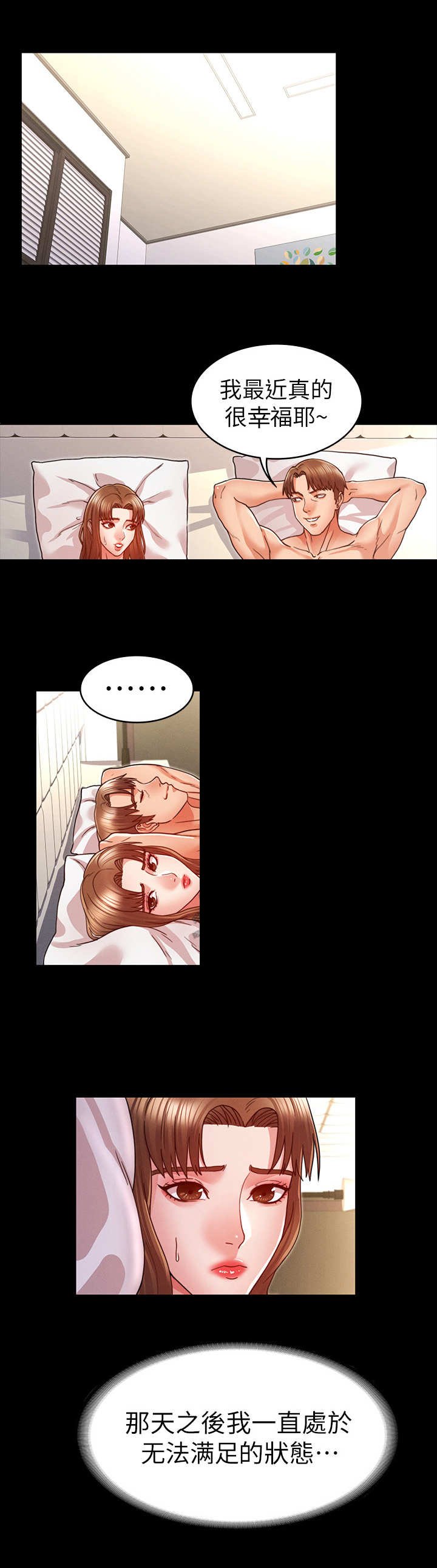 第14章：出来一下