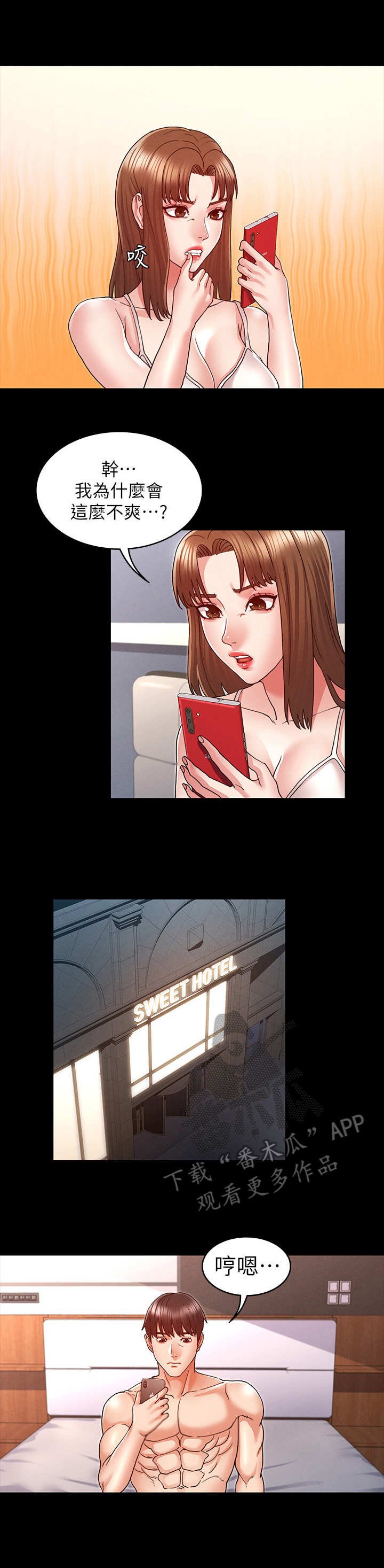 第14章：出来一下