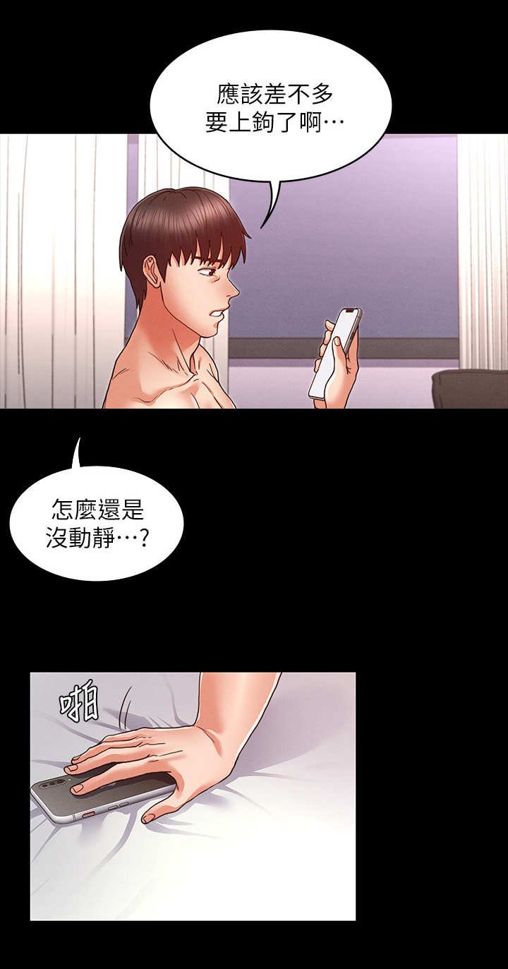 第14章：出来一下