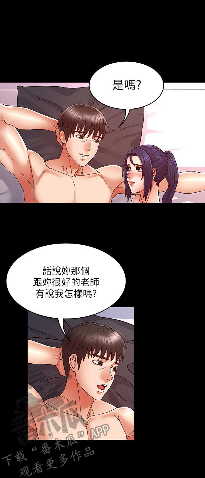 第14章：出来一下