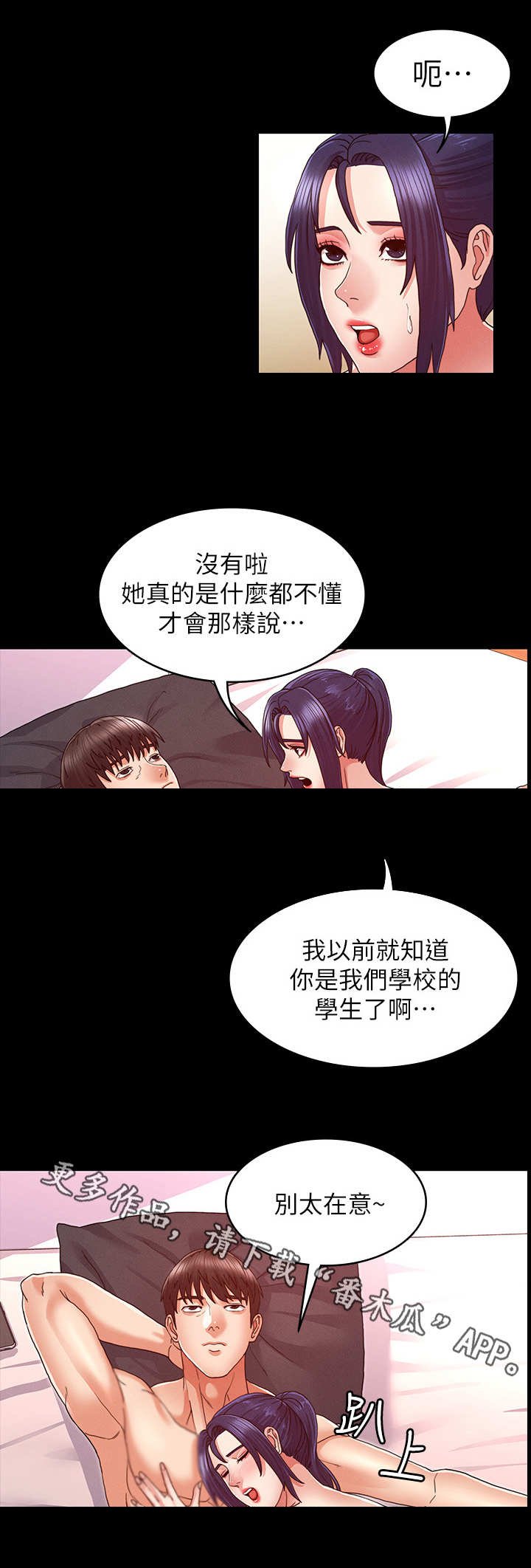 第14章：出来一下