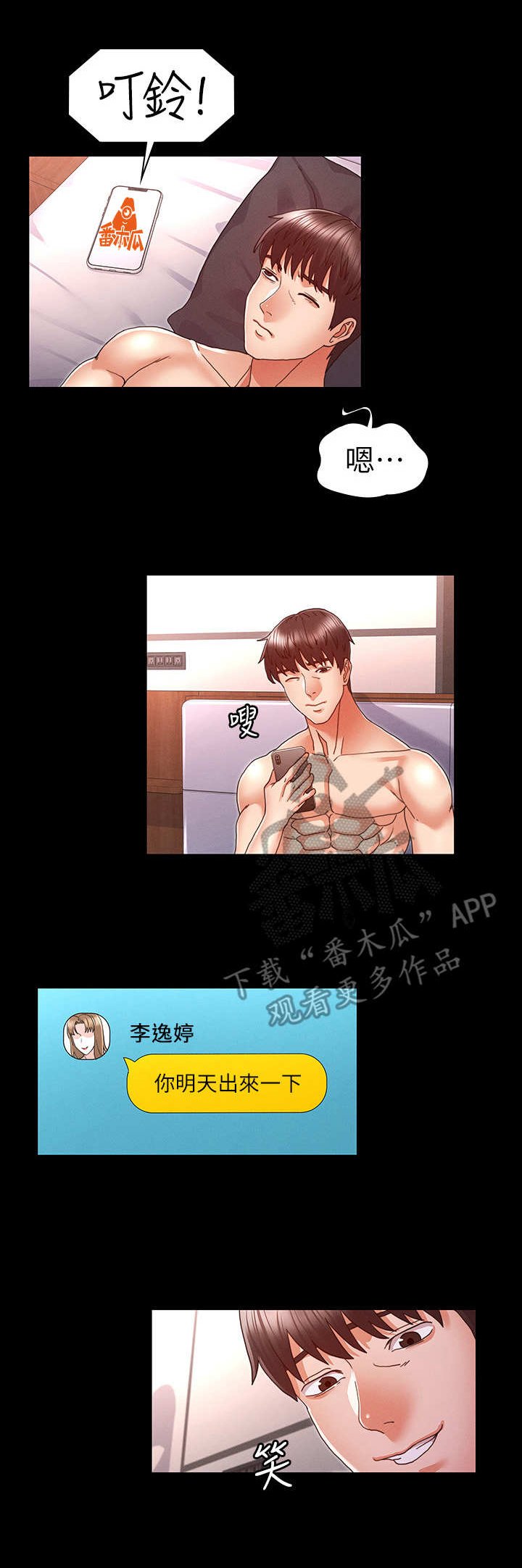 第14章：出来一下