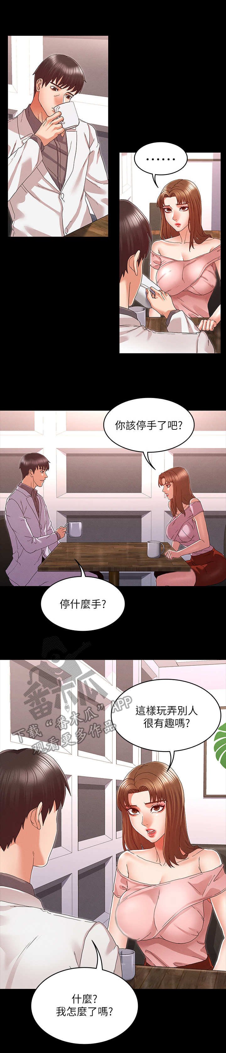 第14章：出来一下