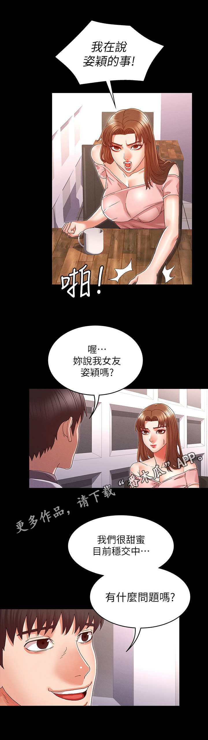 第14章：出来一下
