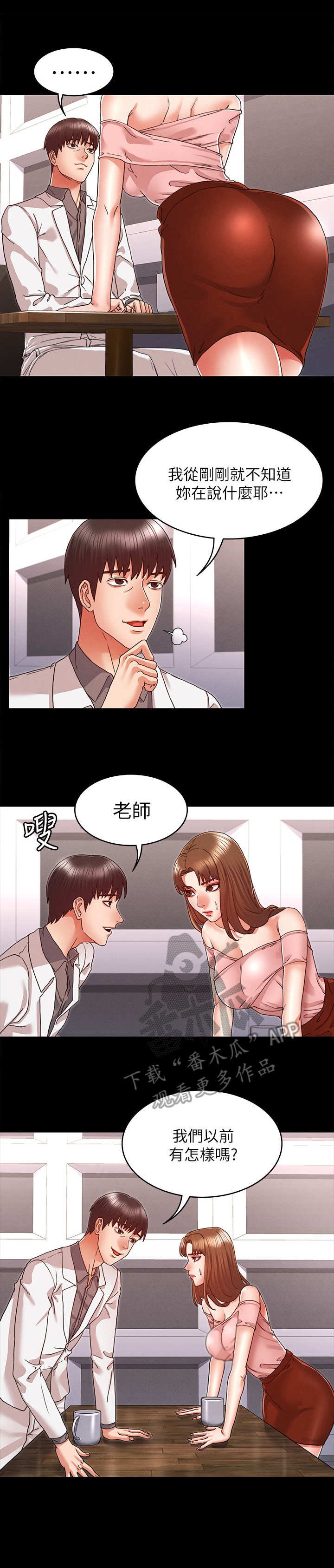 第14章：出来一下