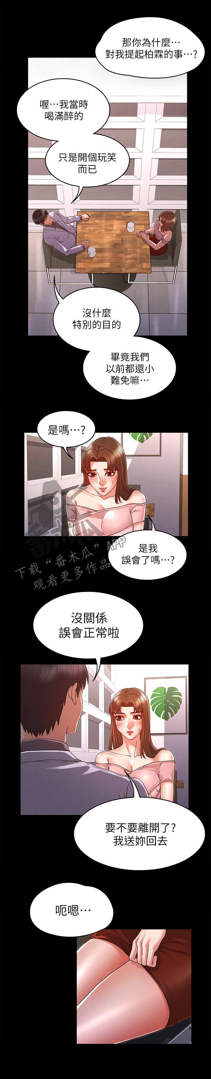 第15章：我先的