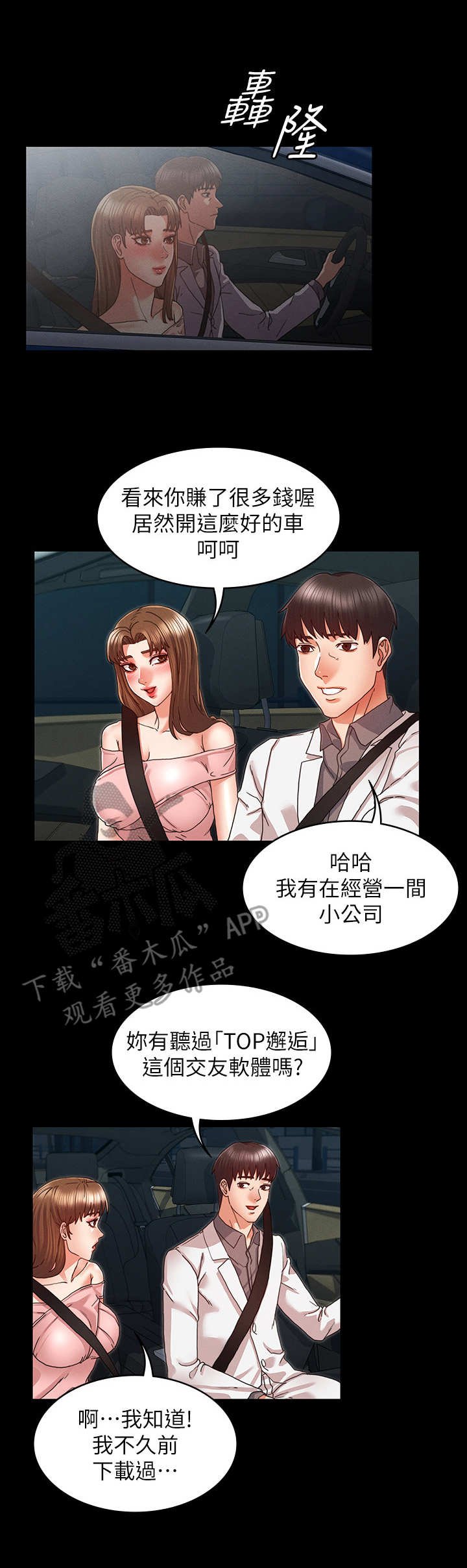 第15章：我先的