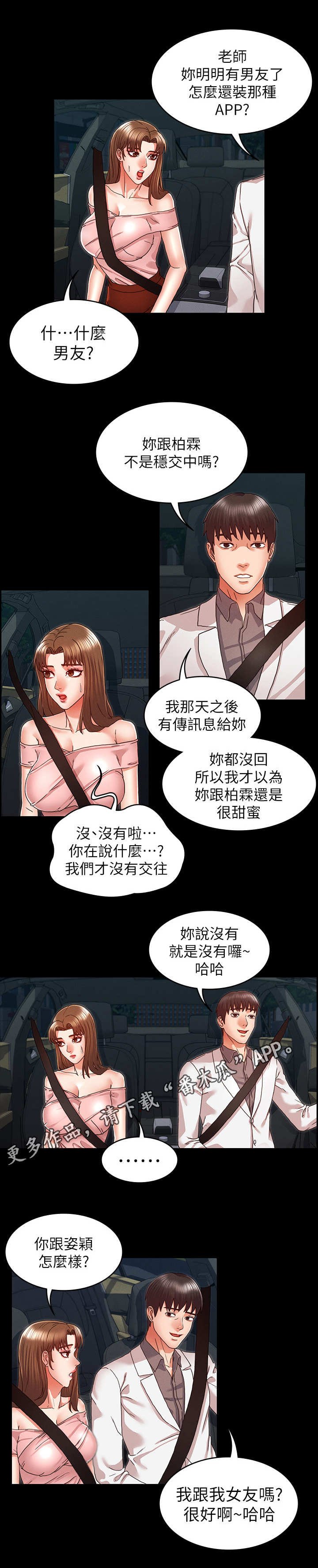 第15章：我先的