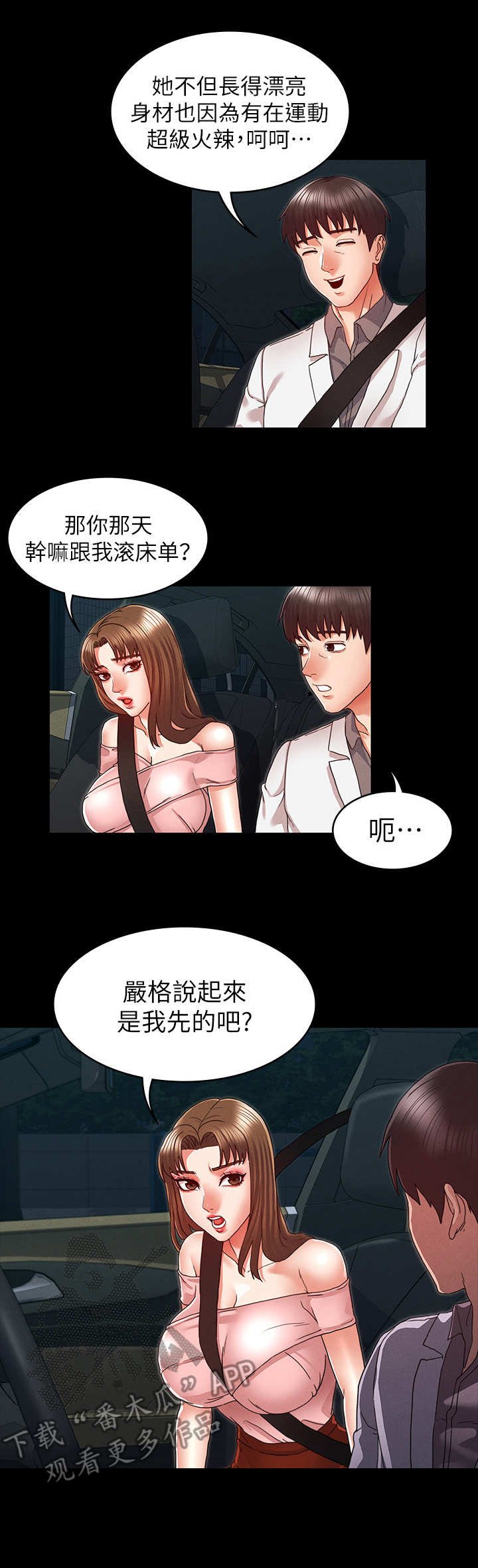 第15章：我先的