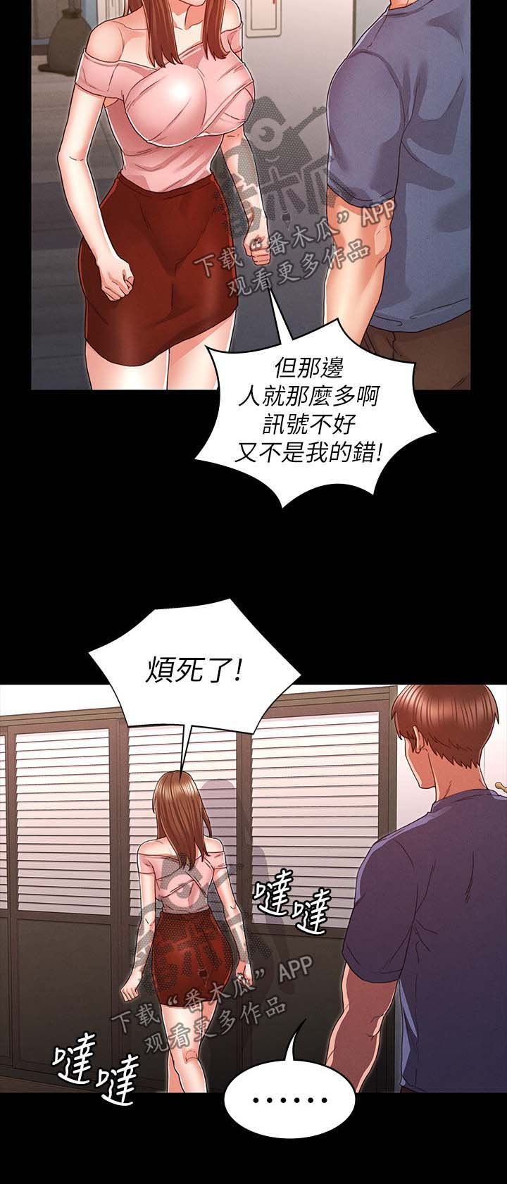 第16章：争吵