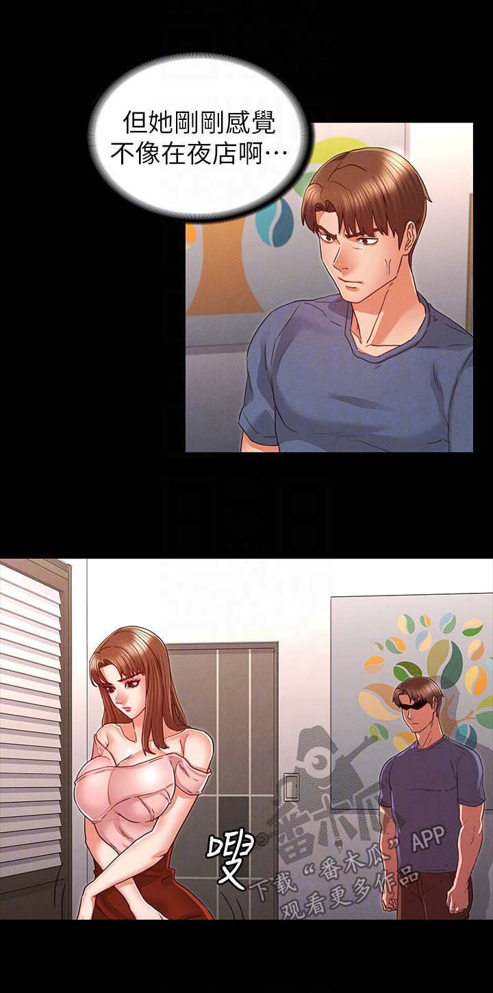 第16章：争吵