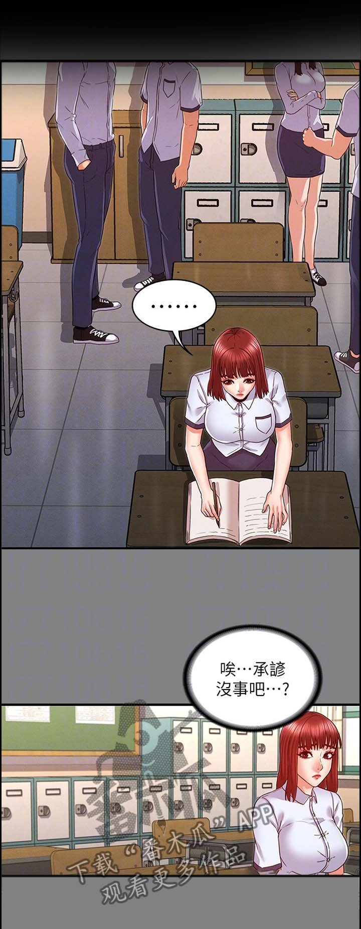 第17章：善良