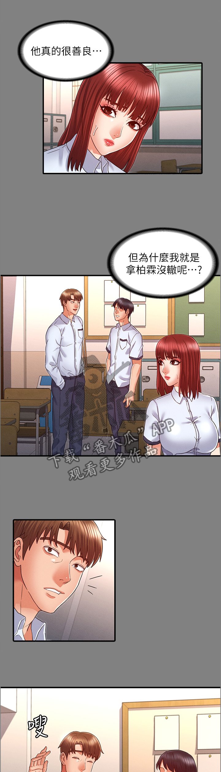 第17章：善良