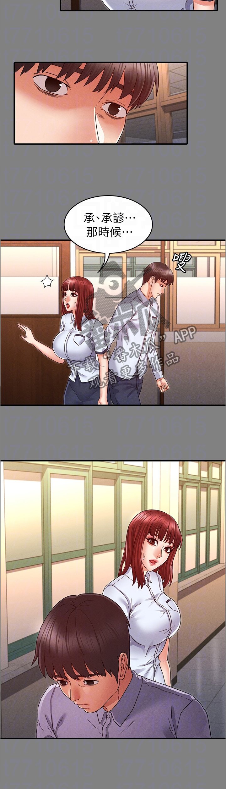 第17章：善良