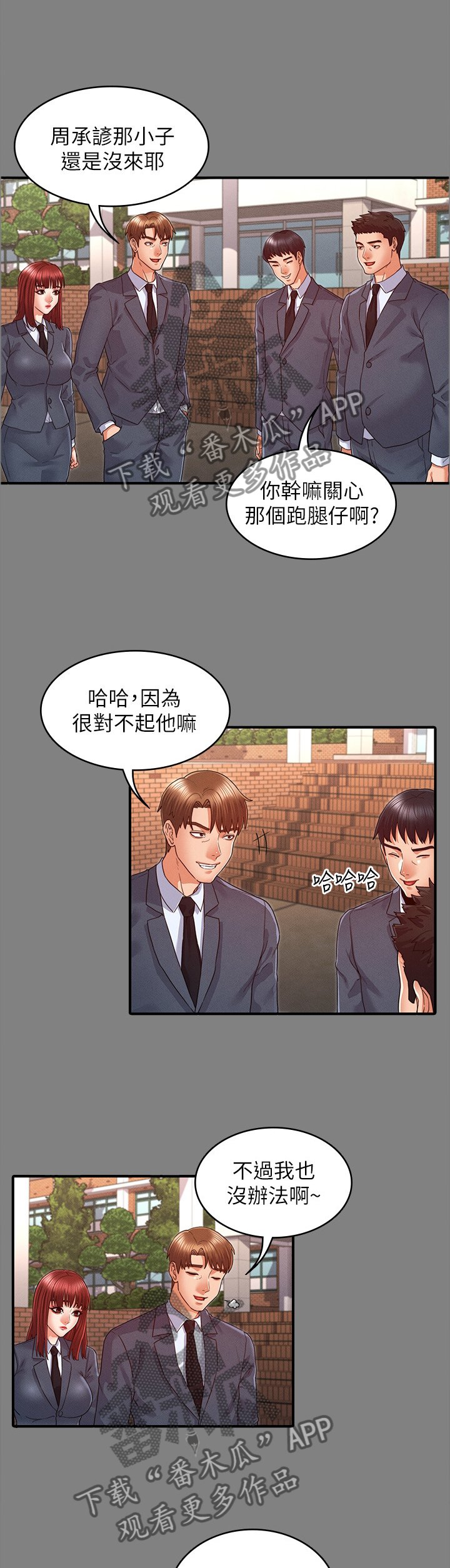 第17章：善良