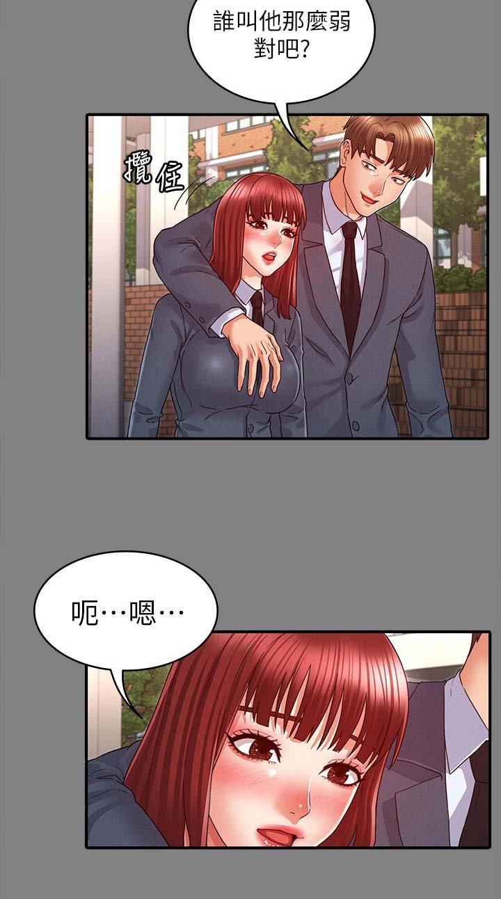 第17章：善良