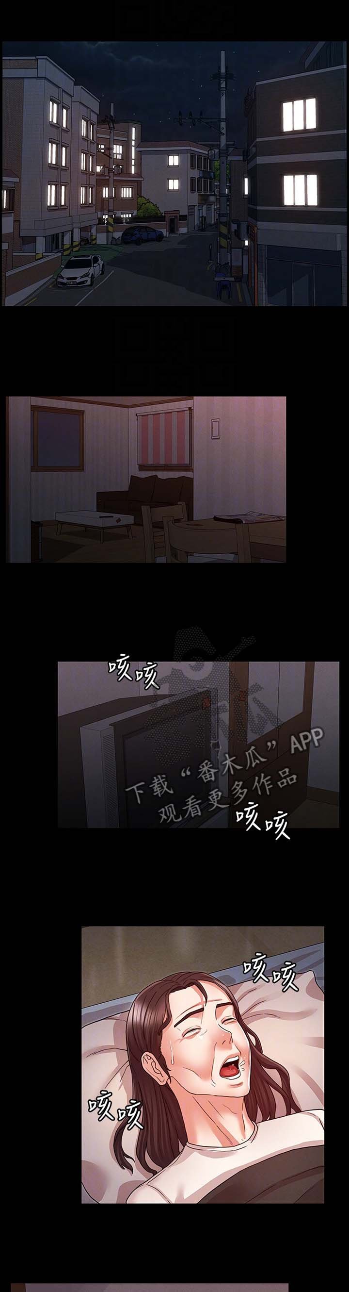 第18章：无情的现实