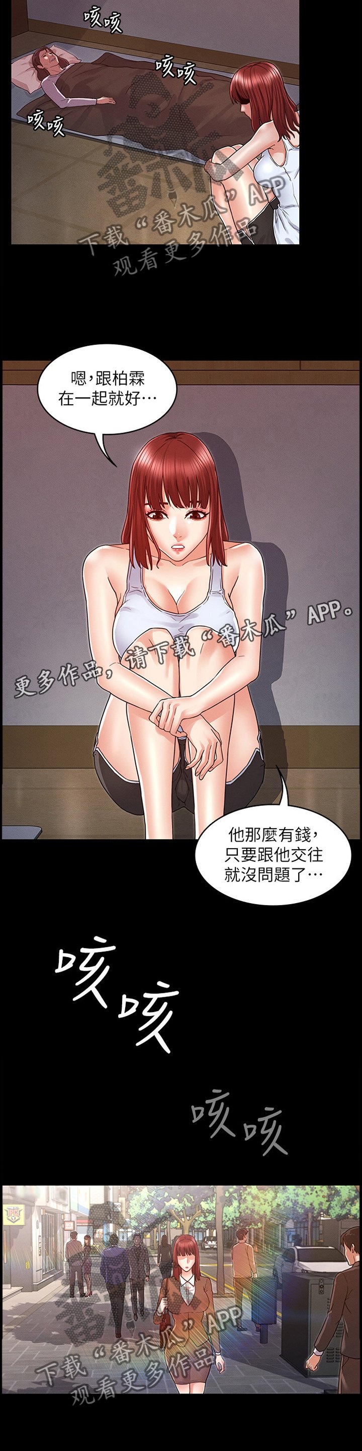 第18章：无情的现实