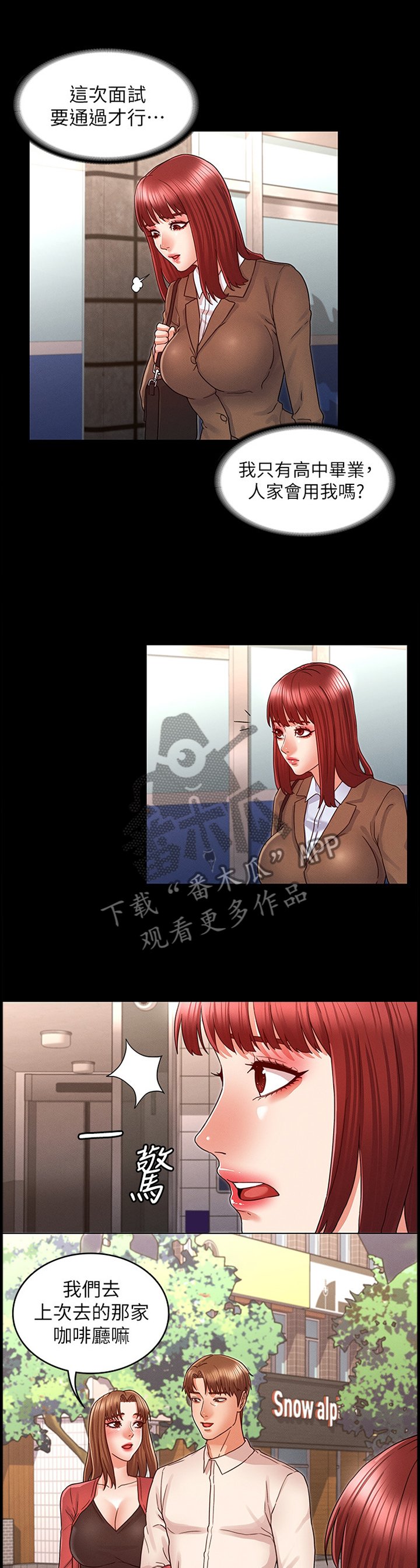 第18章：无情的现实