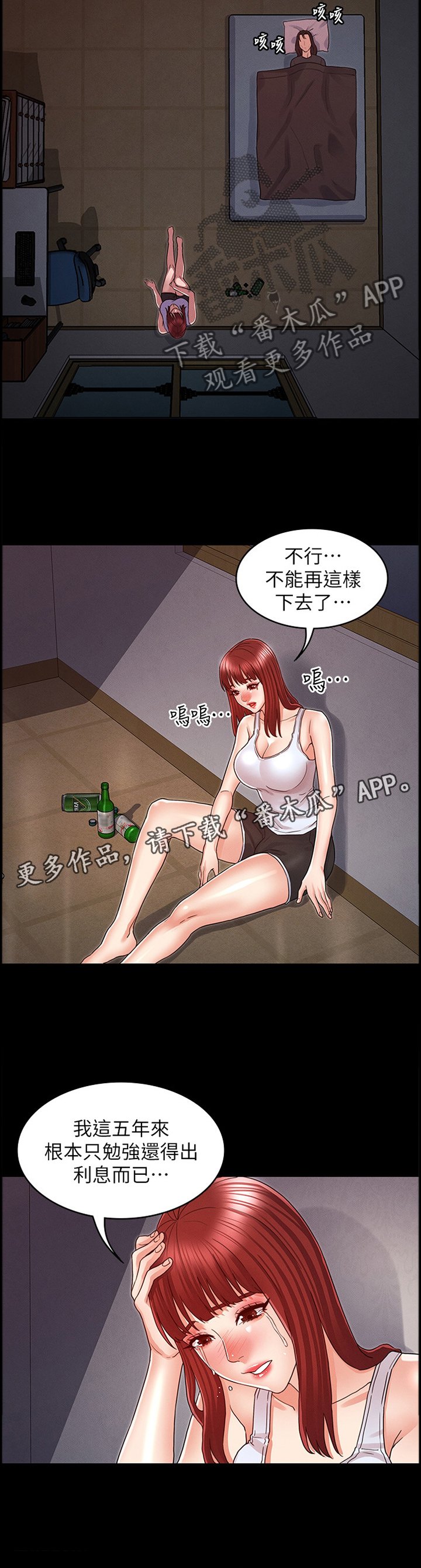 第18章：无情的现实