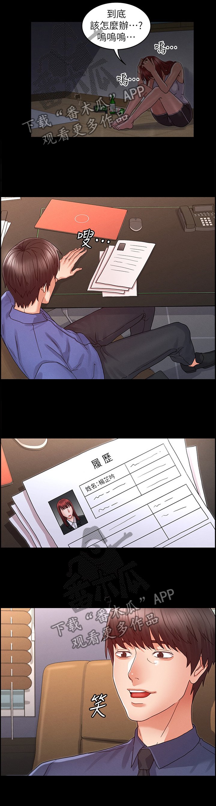 第18章：无情的现实