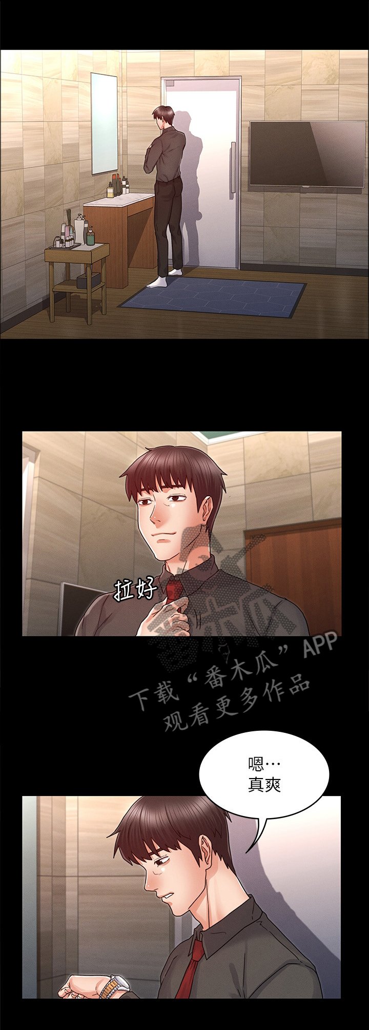 第18章：无情的现实