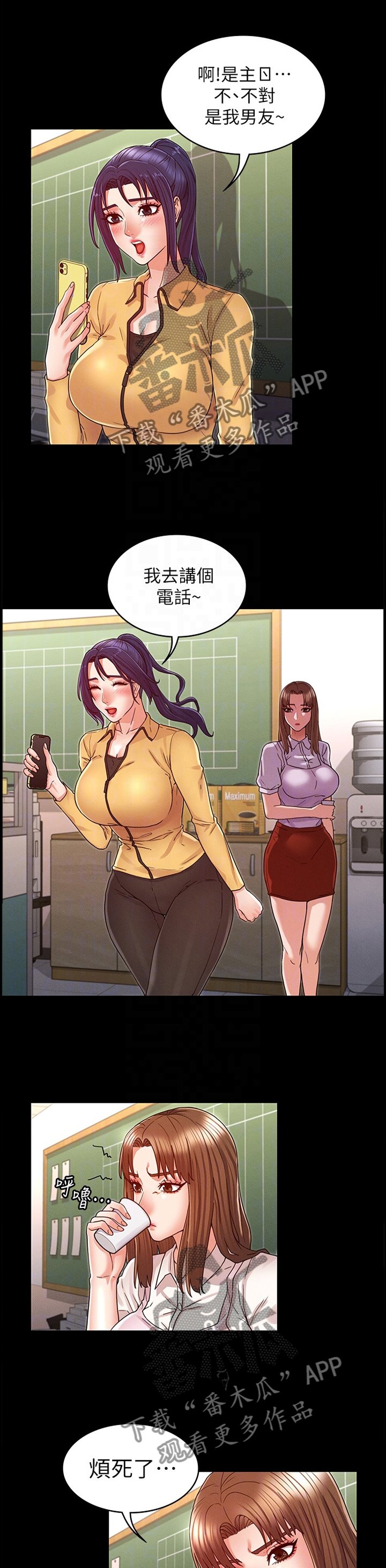 第19章：分手