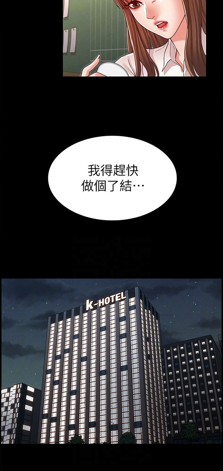第19章：分手