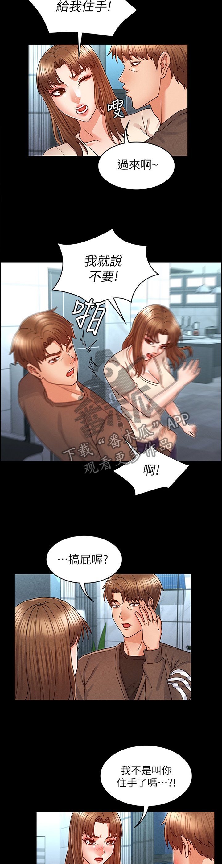 第19章：分手