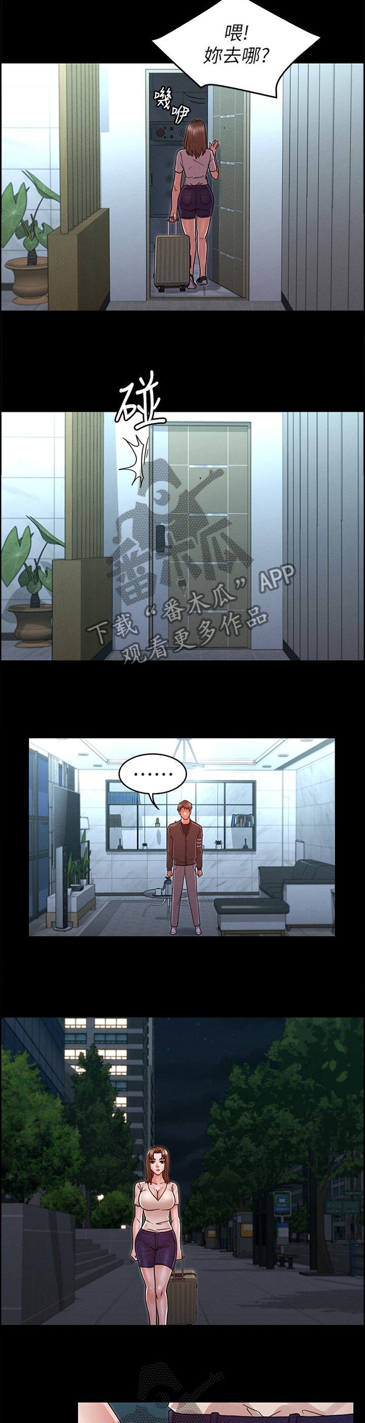 第19章：分手