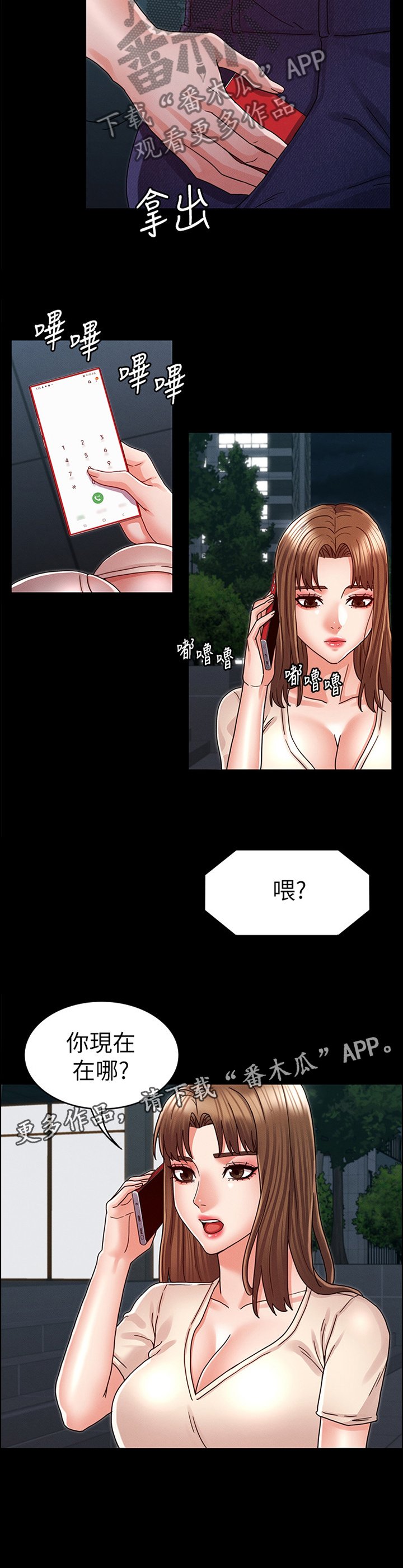 第19章：分手